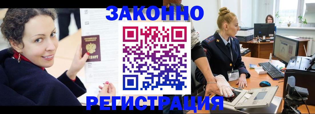 временная регистрация для всех в Кудымкаре
