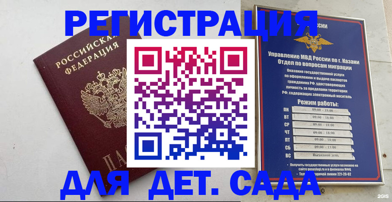 временная регистрация недорого в Кудымкаре